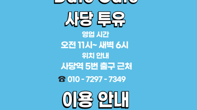 ★매니저구인중★번호변경 010 7297 7349★02월05일(수) 세라 겨울 지은 이슬 우주 은정 효정 아리 나옵니다. 카드 결제 가능^^♥